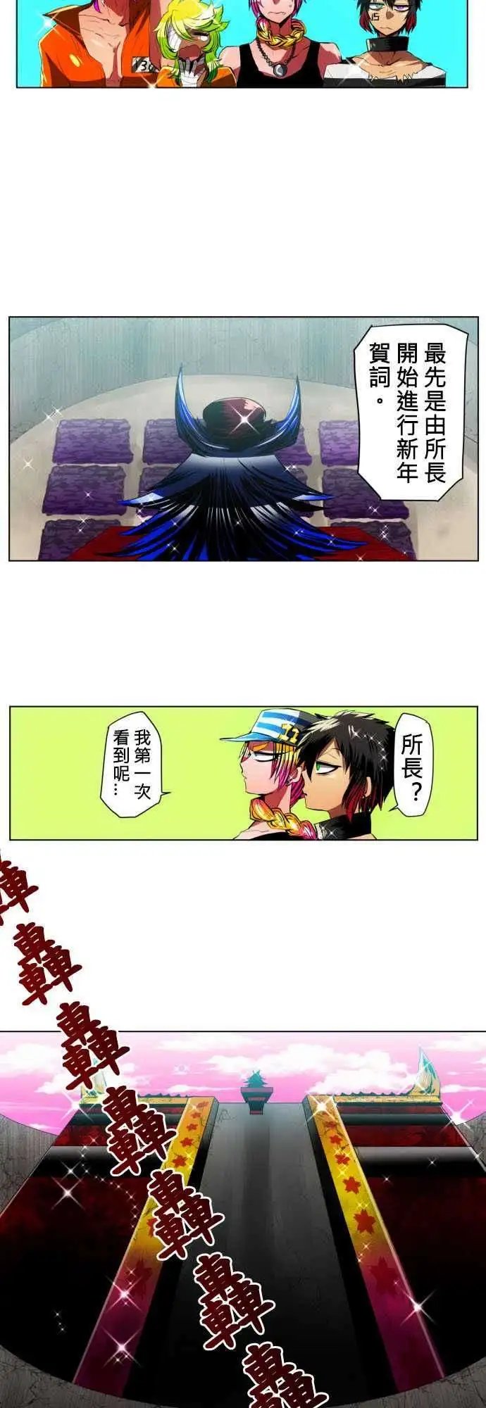第14回