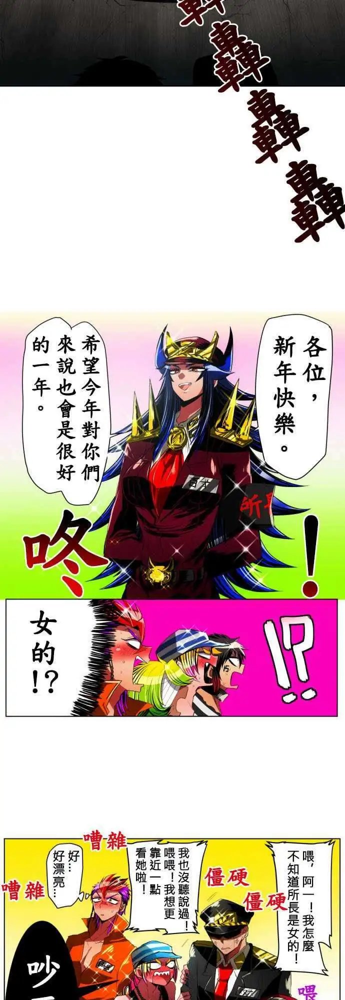 第14回