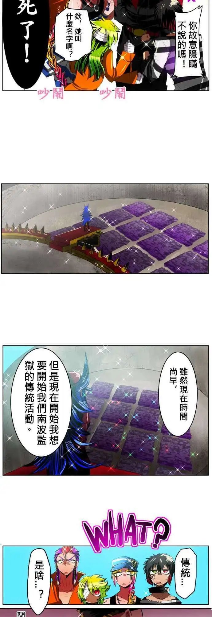 第14回