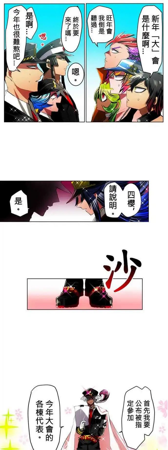 第14回