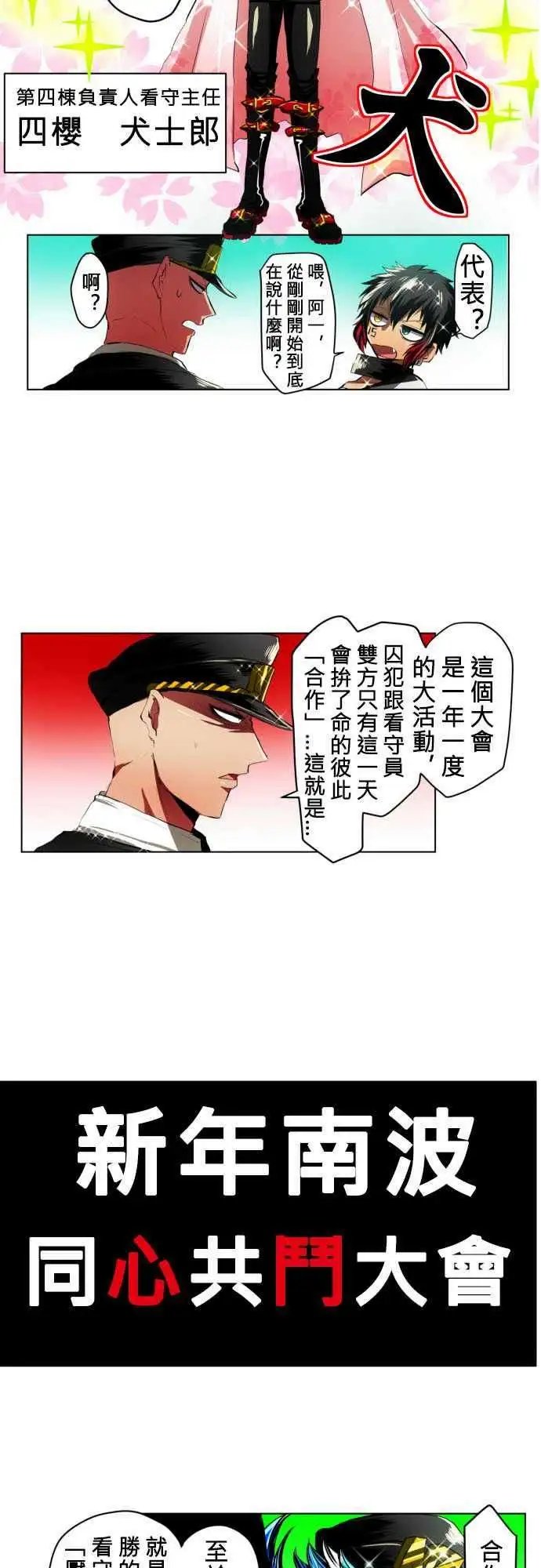 第14回
