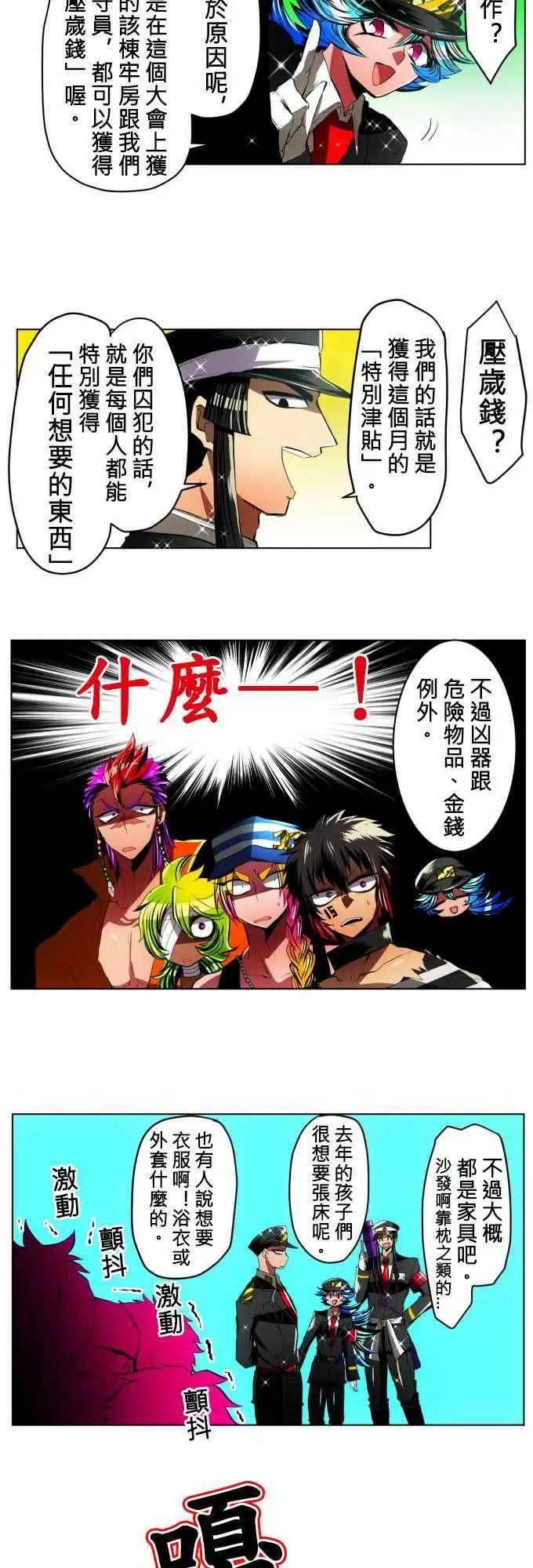 第14回