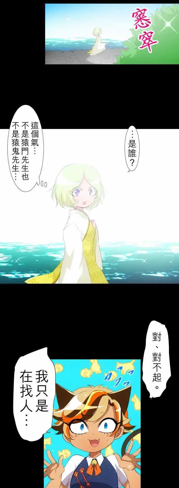 第131话 在你怨恨起这世界之前【四】