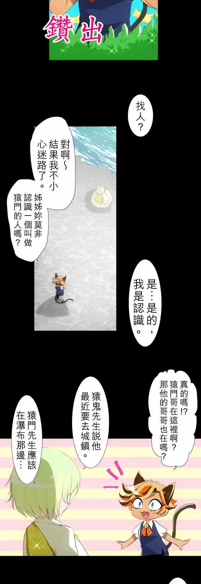 第131话 在你怨恨起这世界之前【四】