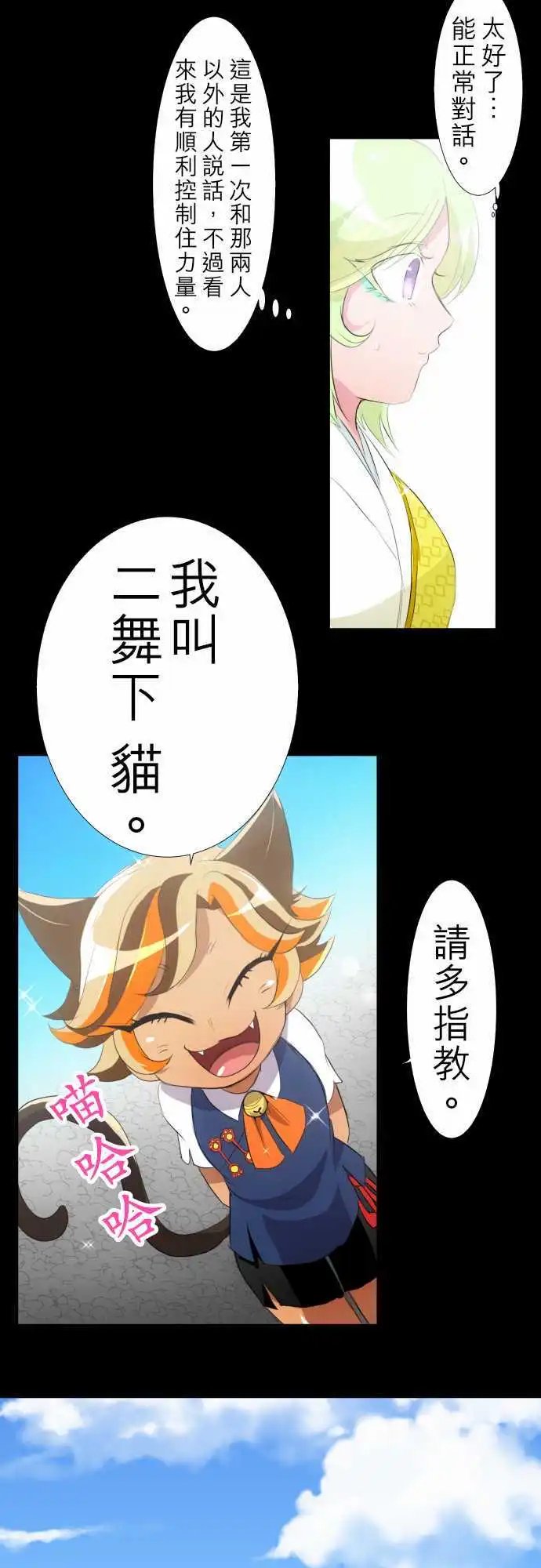 第131话 在你怨恨起这世界之前【四】