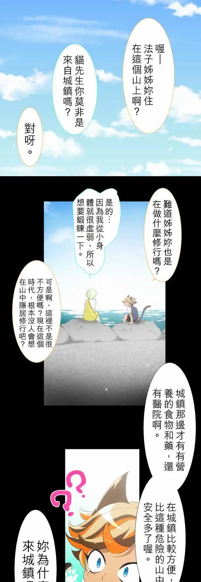 第131话 在你怨恨起这世界之前【四】