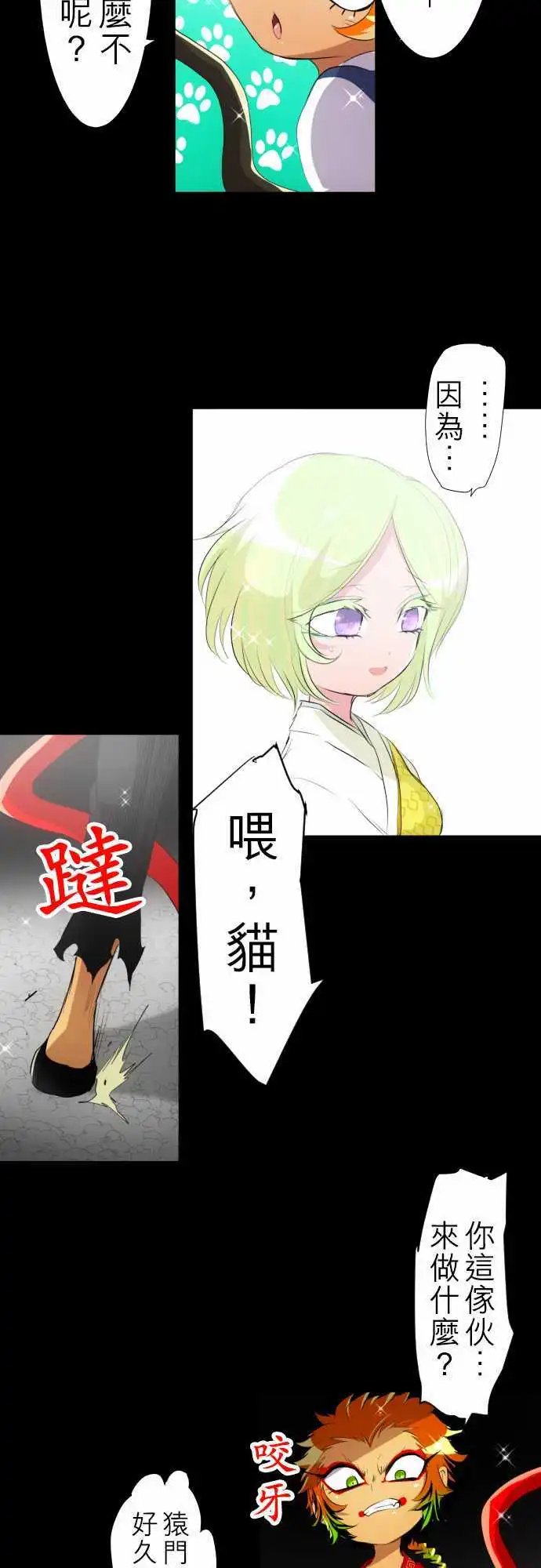 第131话 在你怨恨起这世界之前【四】