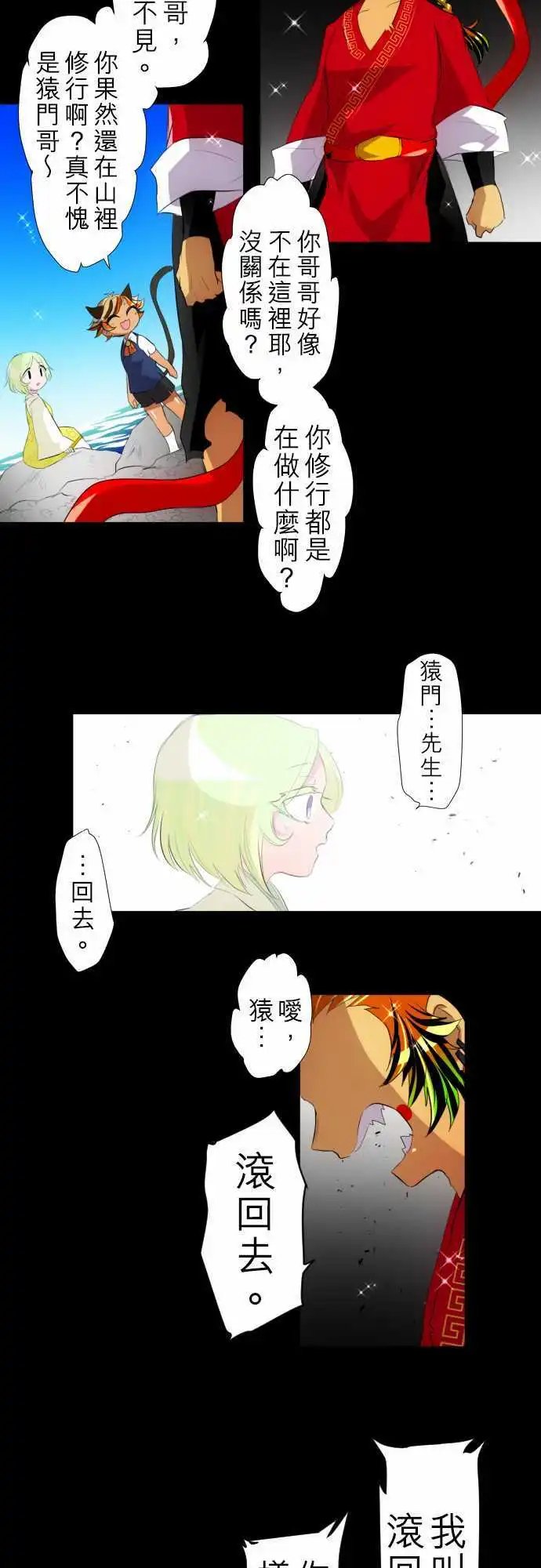 第131话 在你怨恨起这世界之前【四】