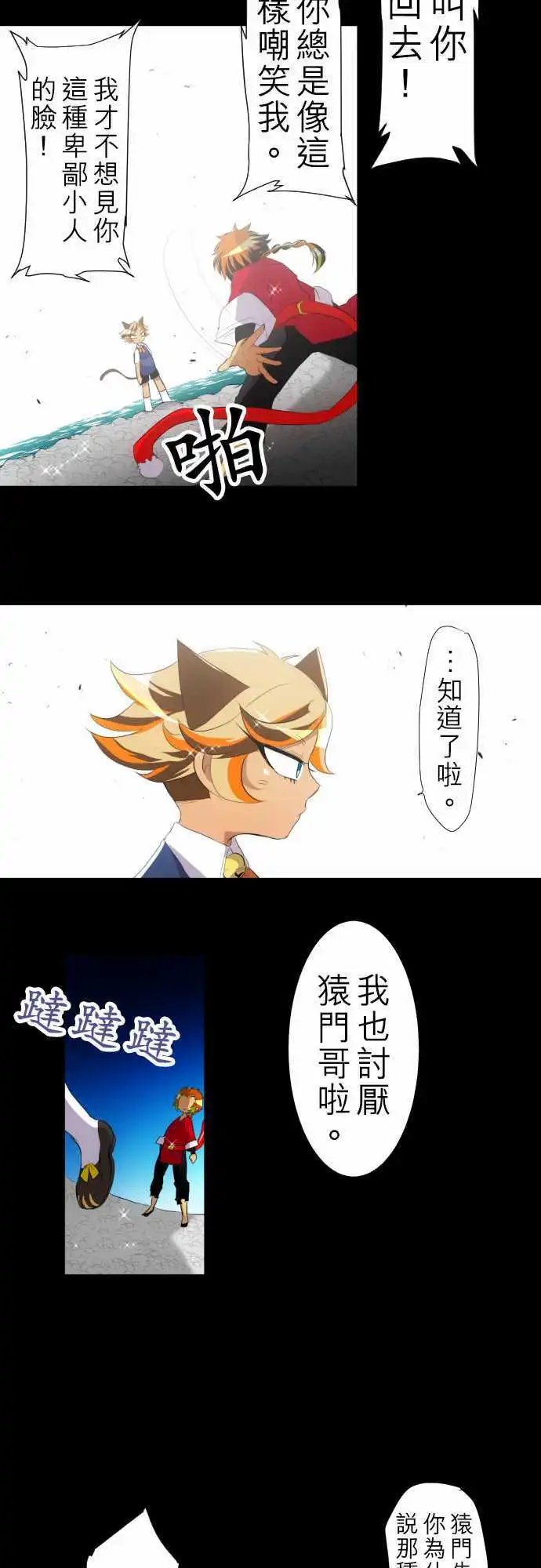 第131话 在你怨恨起这世界之前【四】