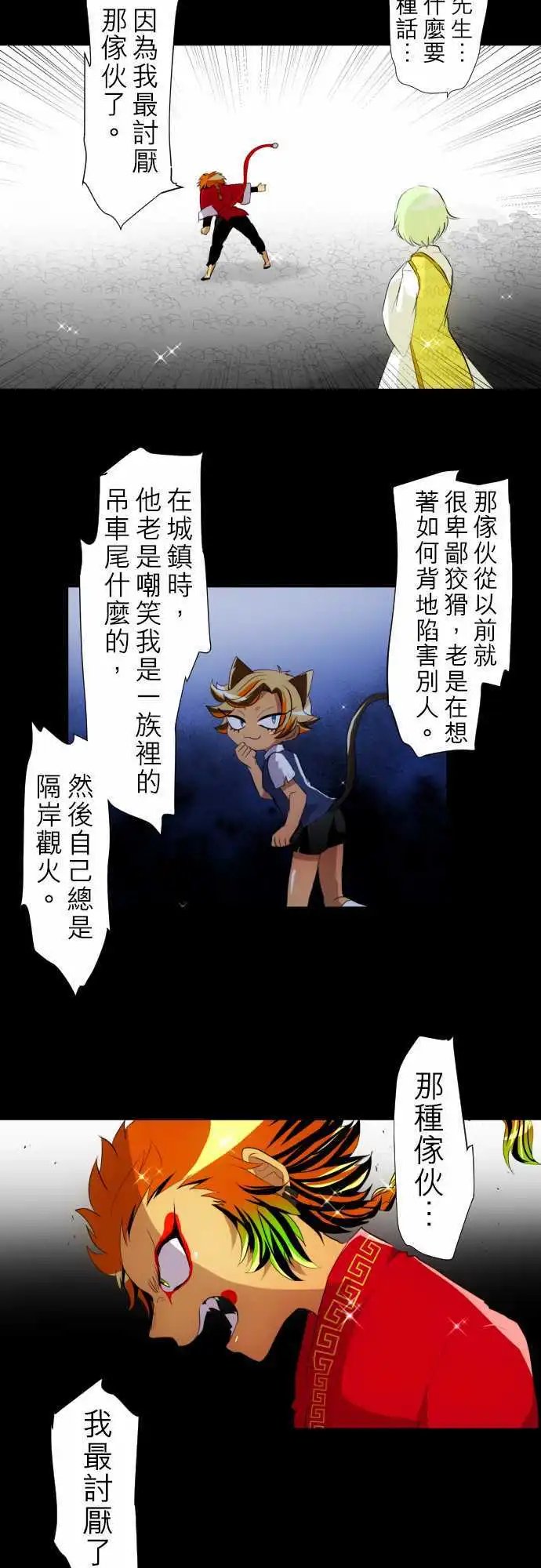 第131话 在你怨恨起这世界之前【四】