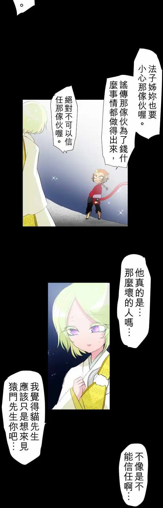 第131话 在你怨恨起这世界之前【四】