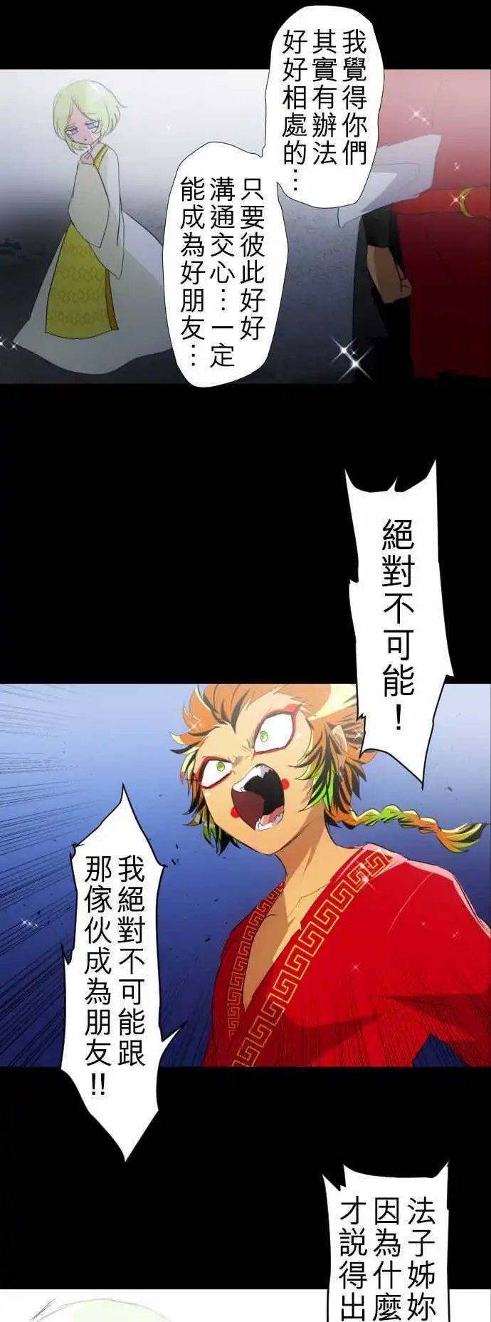 第131话 在你怨恨起这世界之前【四】