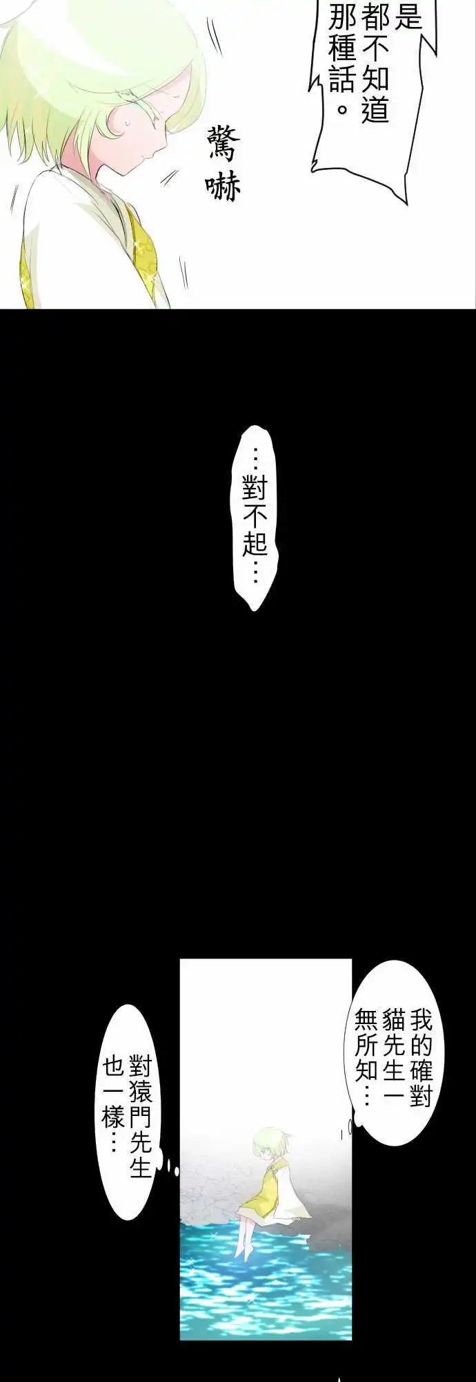 第131话 在你怨恨起这世界之前【四】