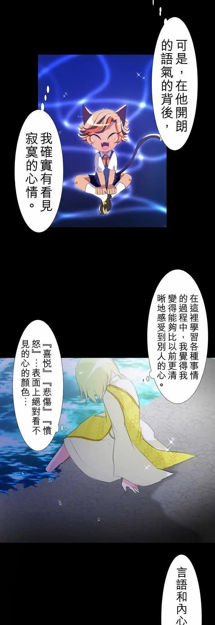 第131话 在你怨恨起这世界之前【四】