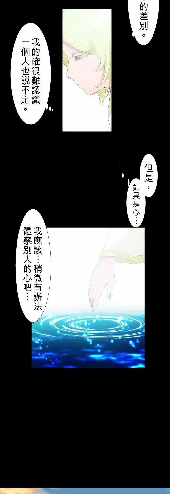 第131话 在你怨恨起这世界之前【四】