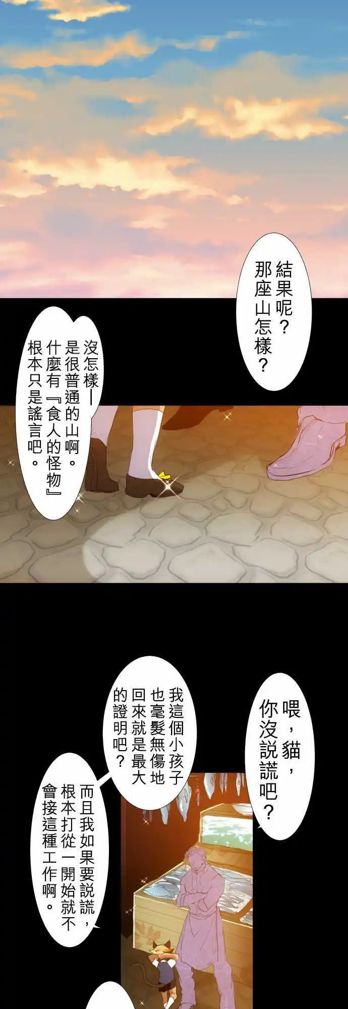 第131话 在你怨恨起这世界之前【四】