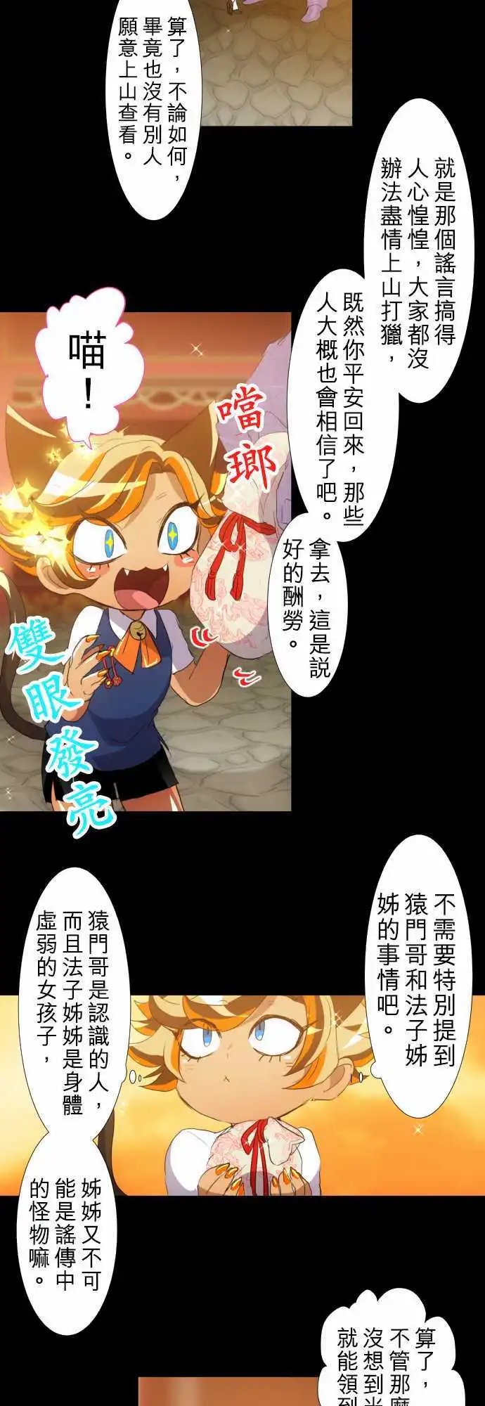 第131话 在你怨恨起这世界之前【四】