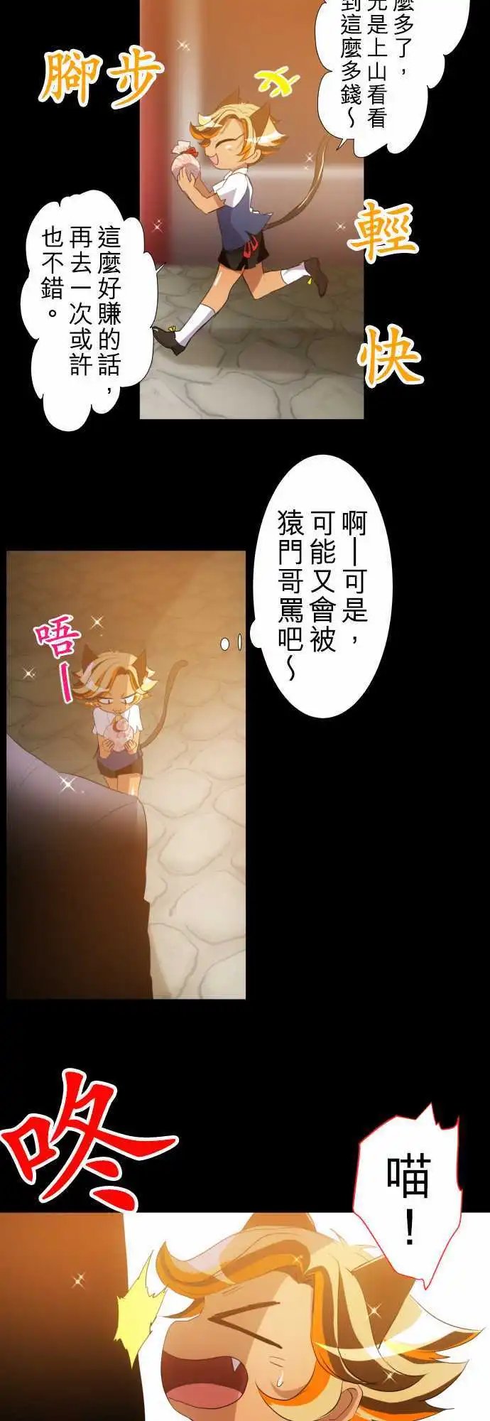 第131话 在你怨恨起这世界之前【四】