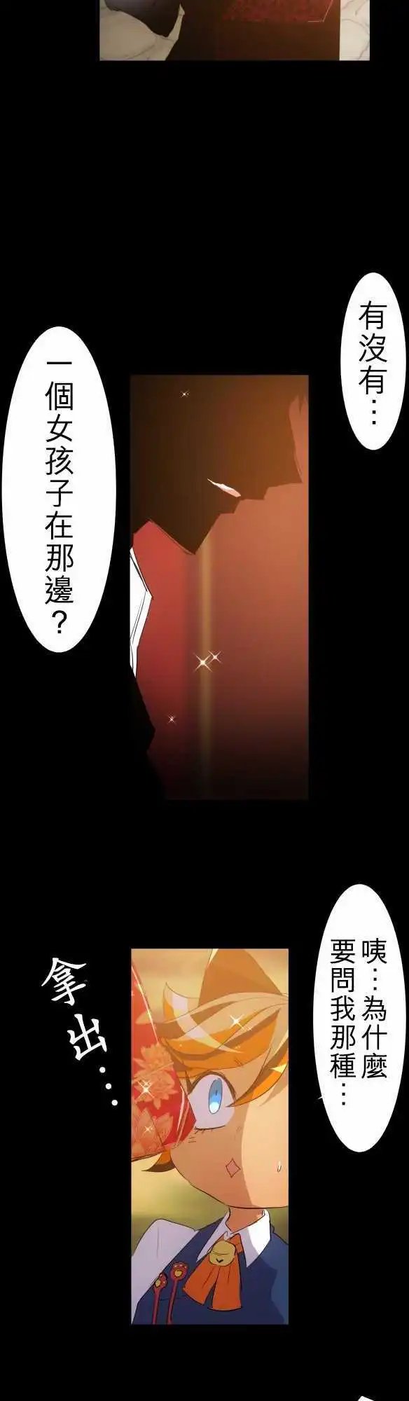 第131话 在你怨恨起这世界之前【四】