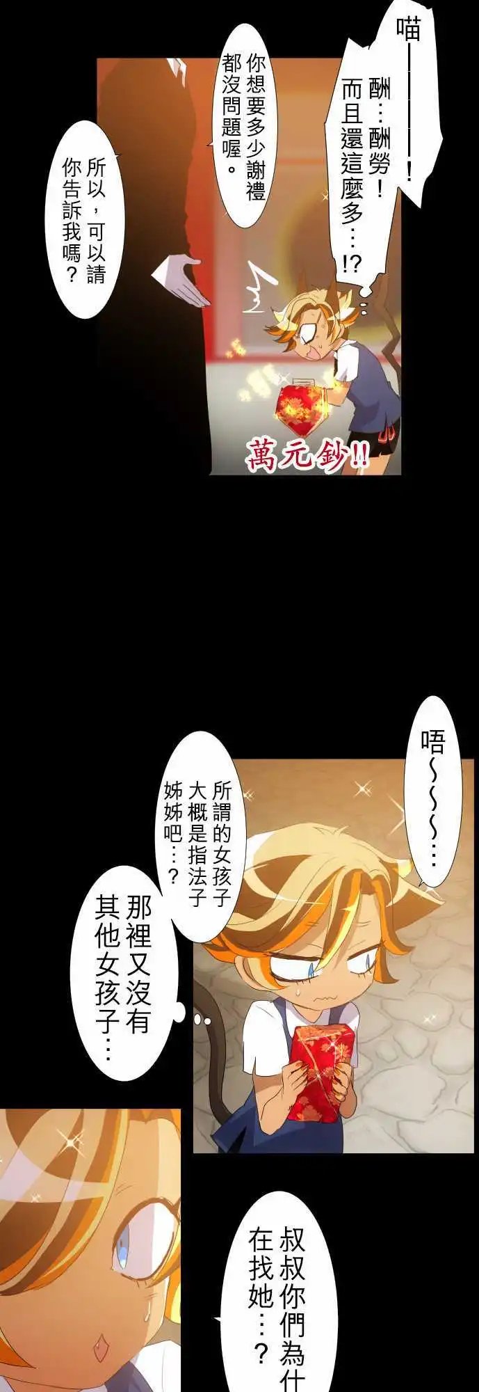 第131话 在你怨恨起这世界之前【四】