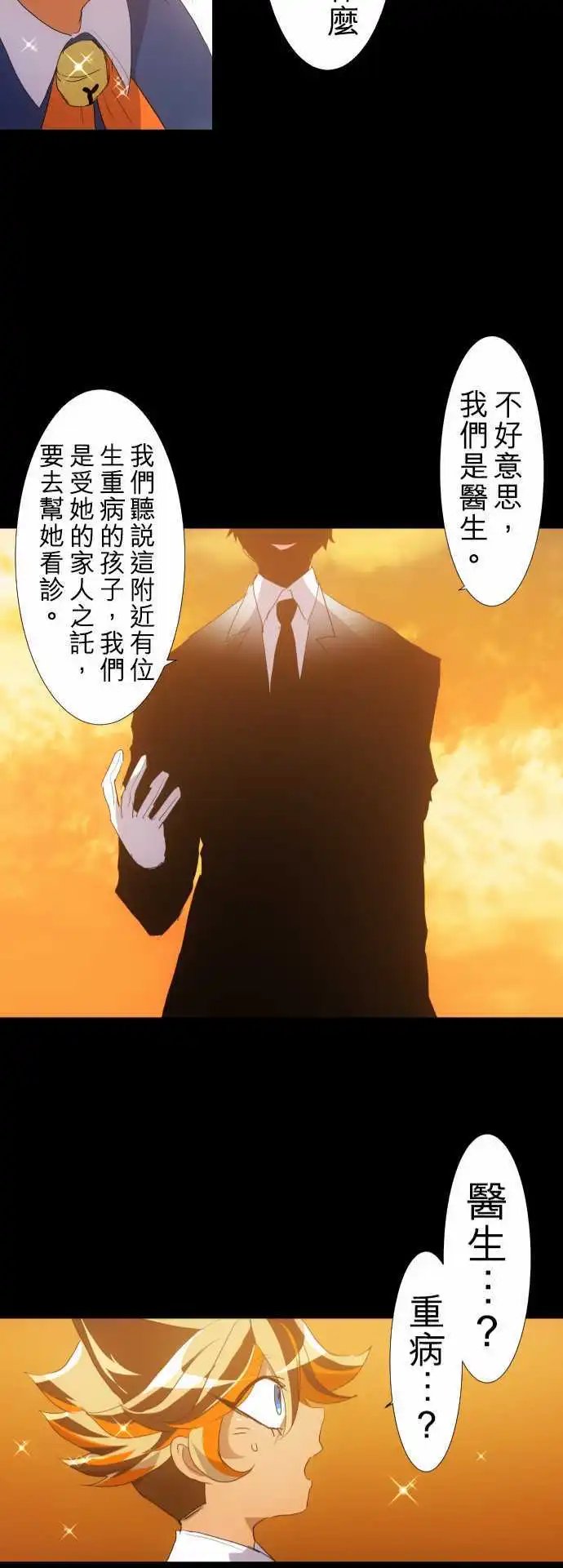 第131话 在你怨恨起这世界之前【四】
