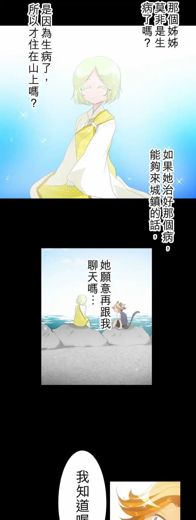 第131话 在你怨恨起这世界之前【四】