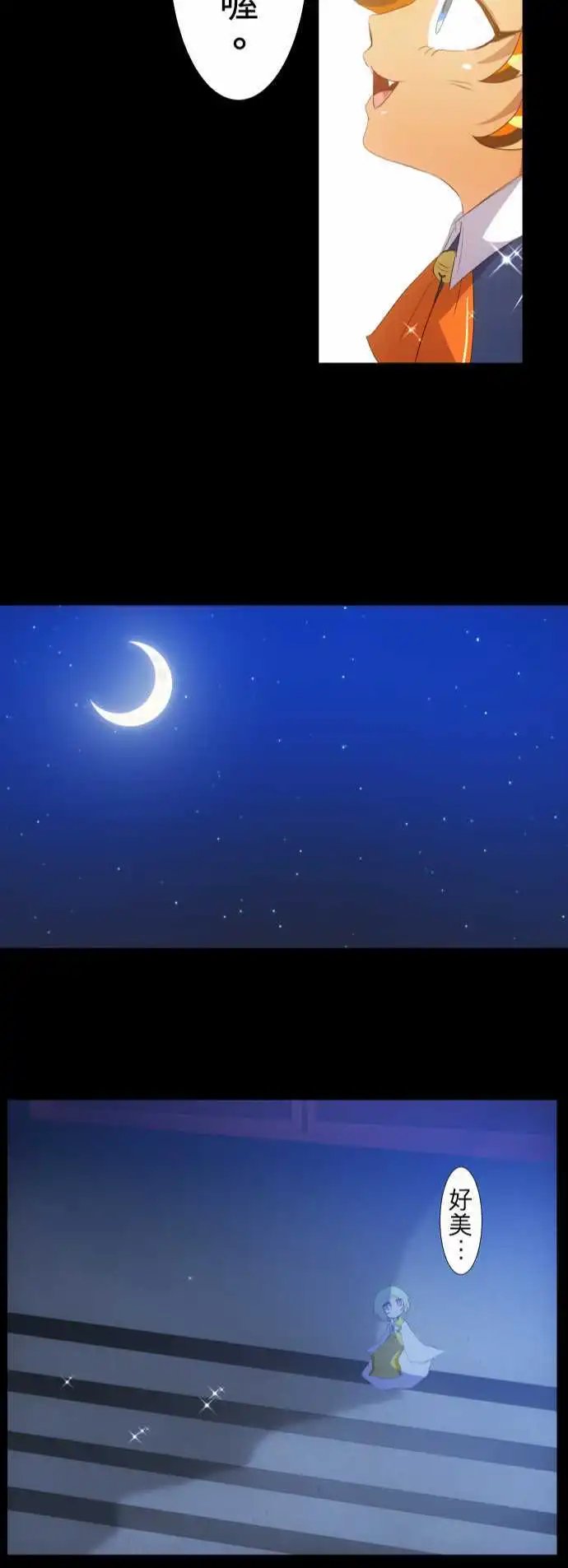 第131话 在你怨恨起这世界之前【四】