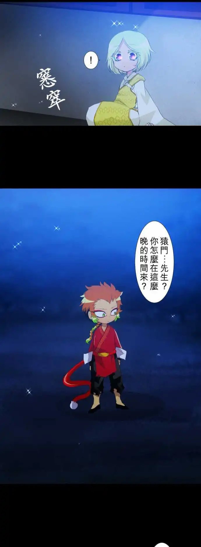第131话 在你怨恨起这世界之前【四】
