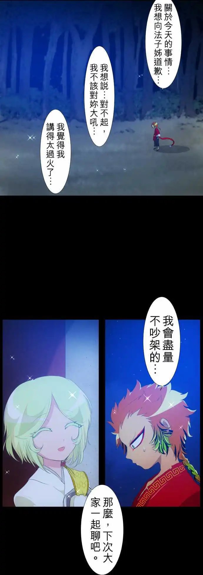 第131话 在你怨恨起这世界之前【四】