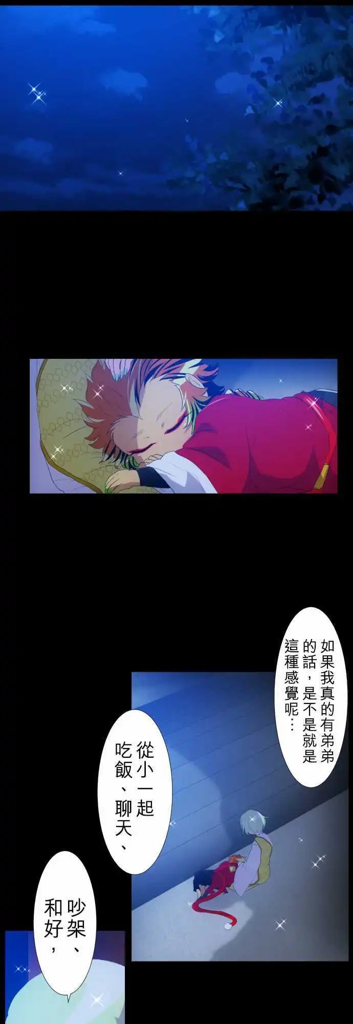 第131话 在你怨恨起这世界之前【四】