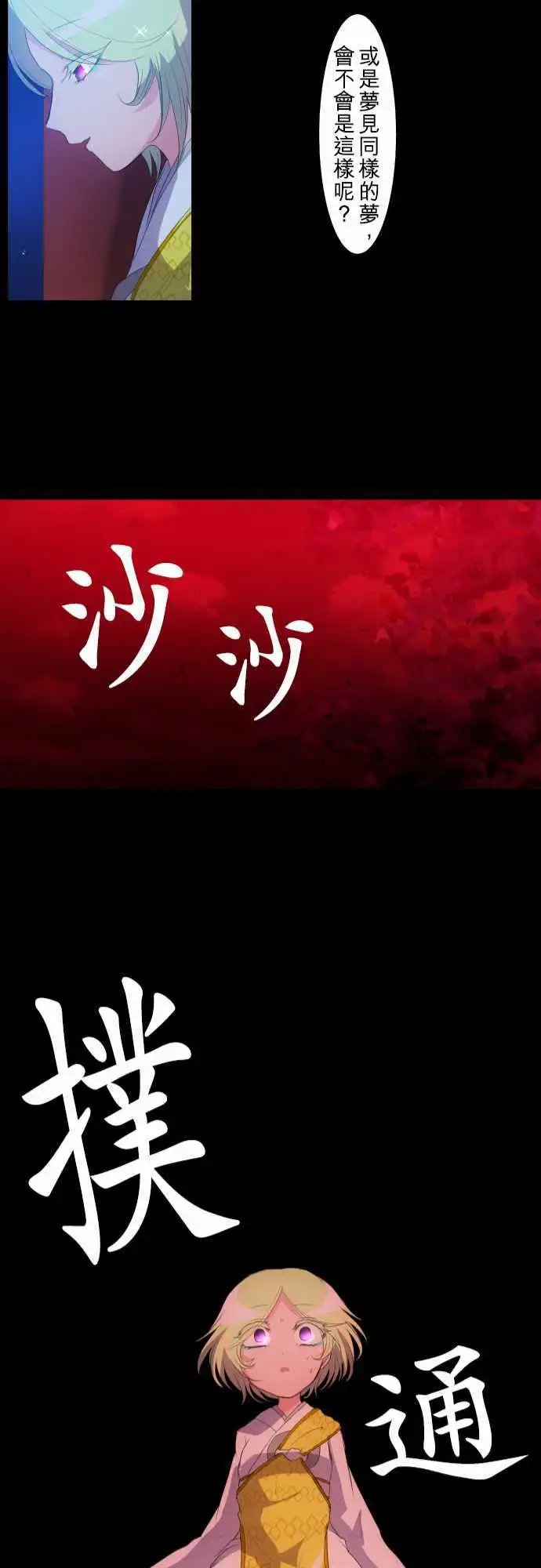 第131话 在你怨恨起这世界之前【四】