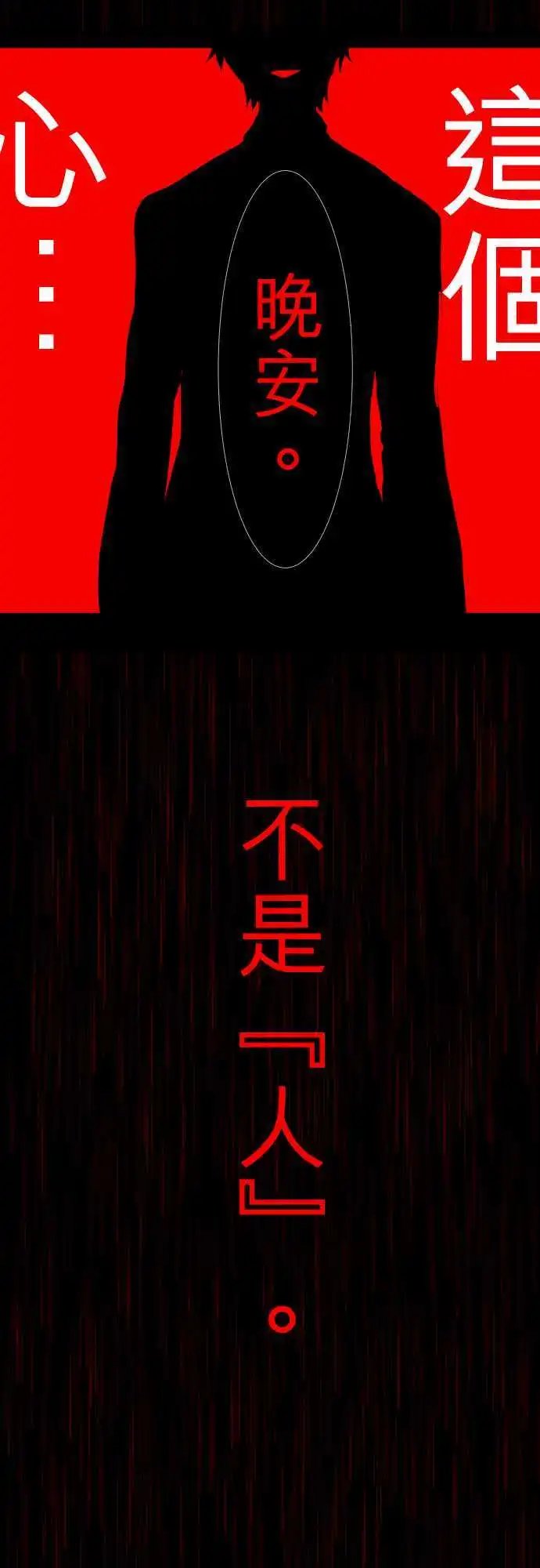 第131话 在你怨恨起这世界之前【四】