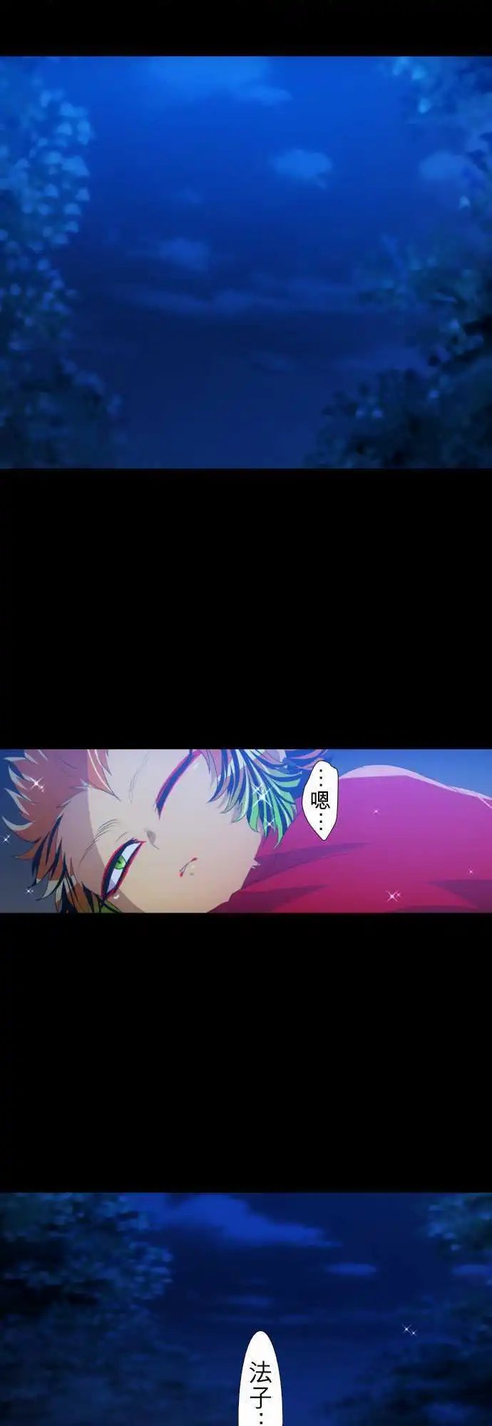 第131话 在你怨恨起这世界之前【四】