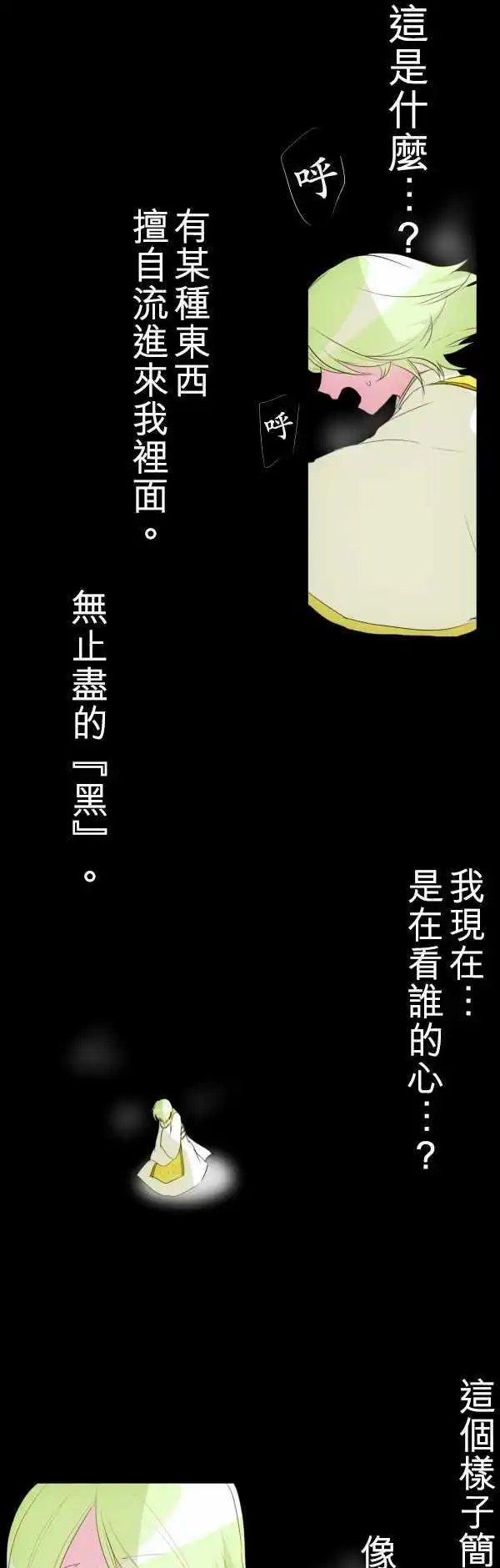 第132话 在你怨恨起这世界之前【五】