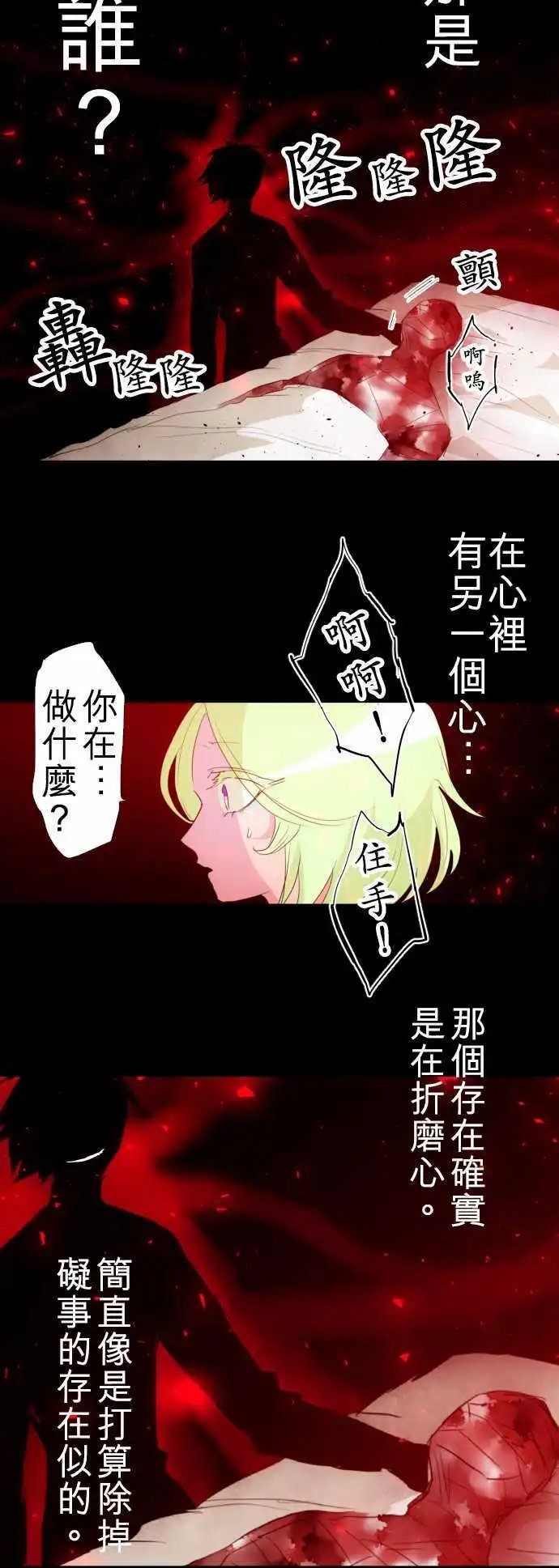 第132话 在你怨恨起这世界之前【五】