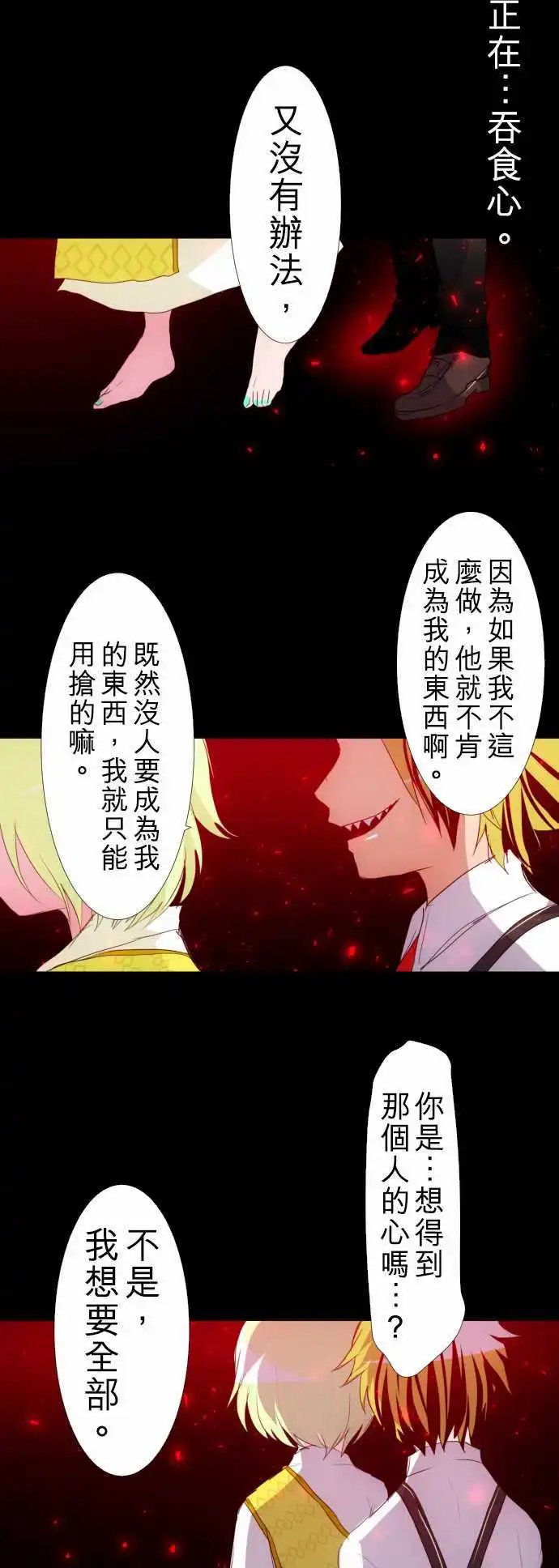 第132话 在你怨恨起这世界之前【五】