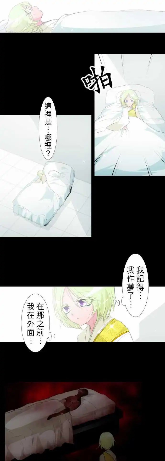 第132话 在你怨恨起这世界之前【五】