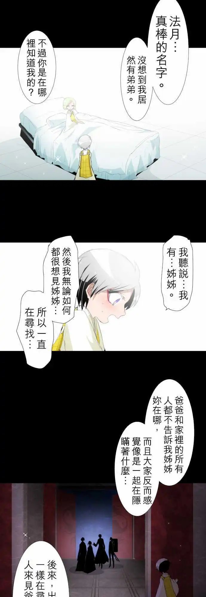 第132话 在你怨恨起这世界之前【五】