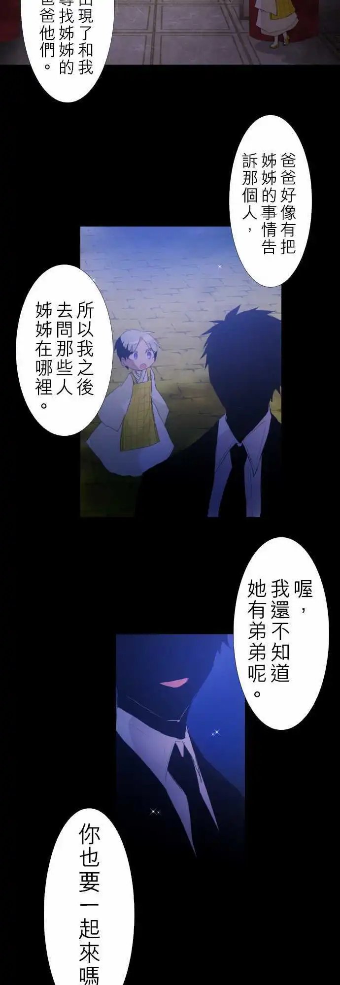 第132话 在你怨恨起这世界之前【五】
