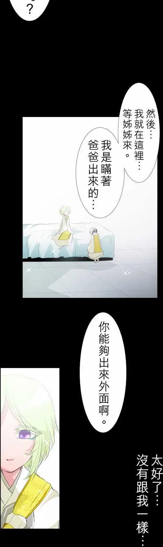 第132话 在你怨恨起这世界之前【五】