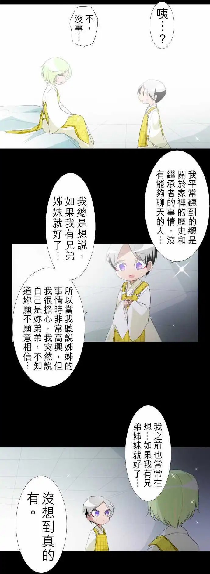 第132话 在你怨恨起这世界之前【五】