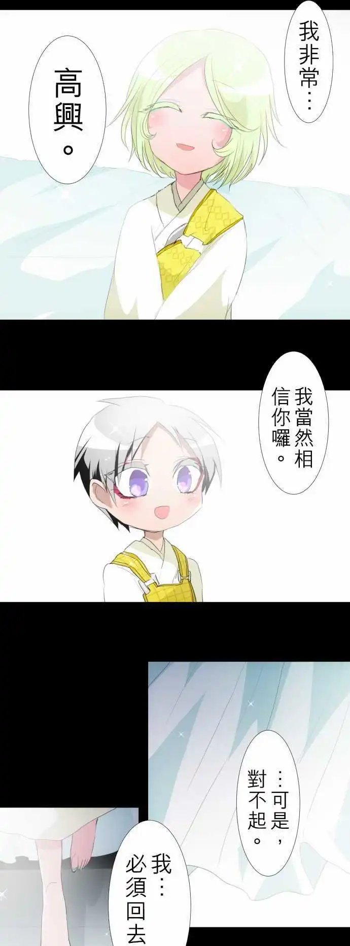 第132话 在你怨恨起这世界之前【五】