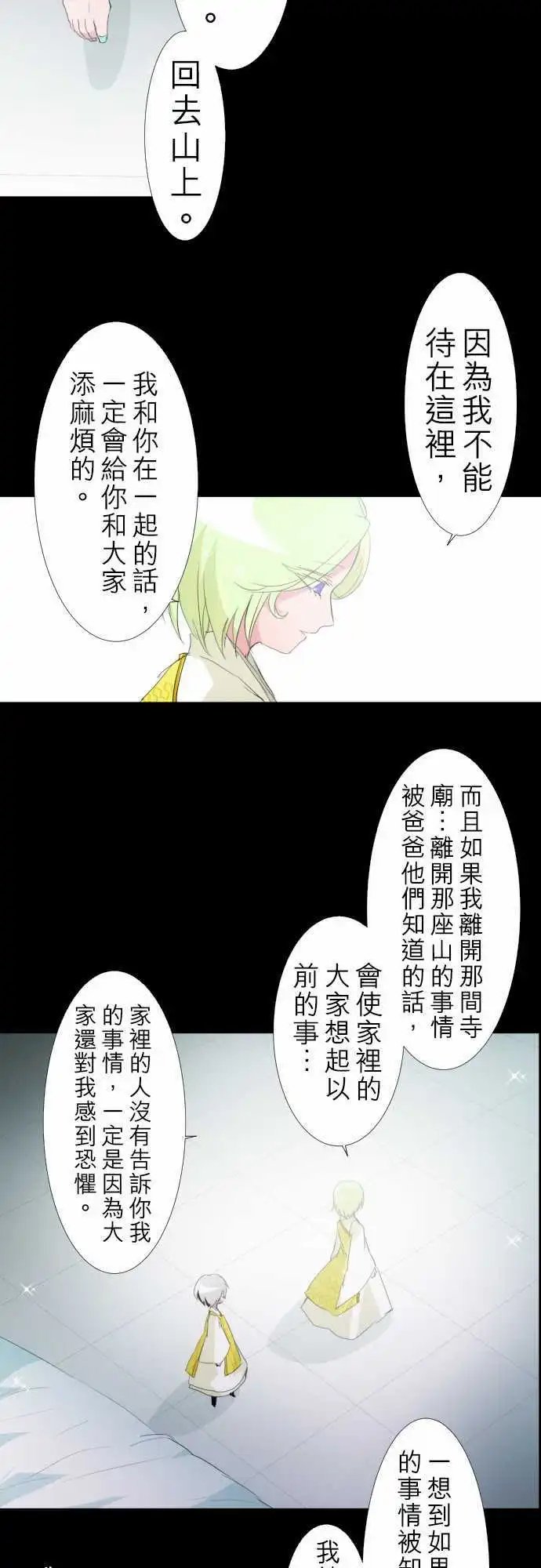 第132话 在你怨恨起这世界之前【五】