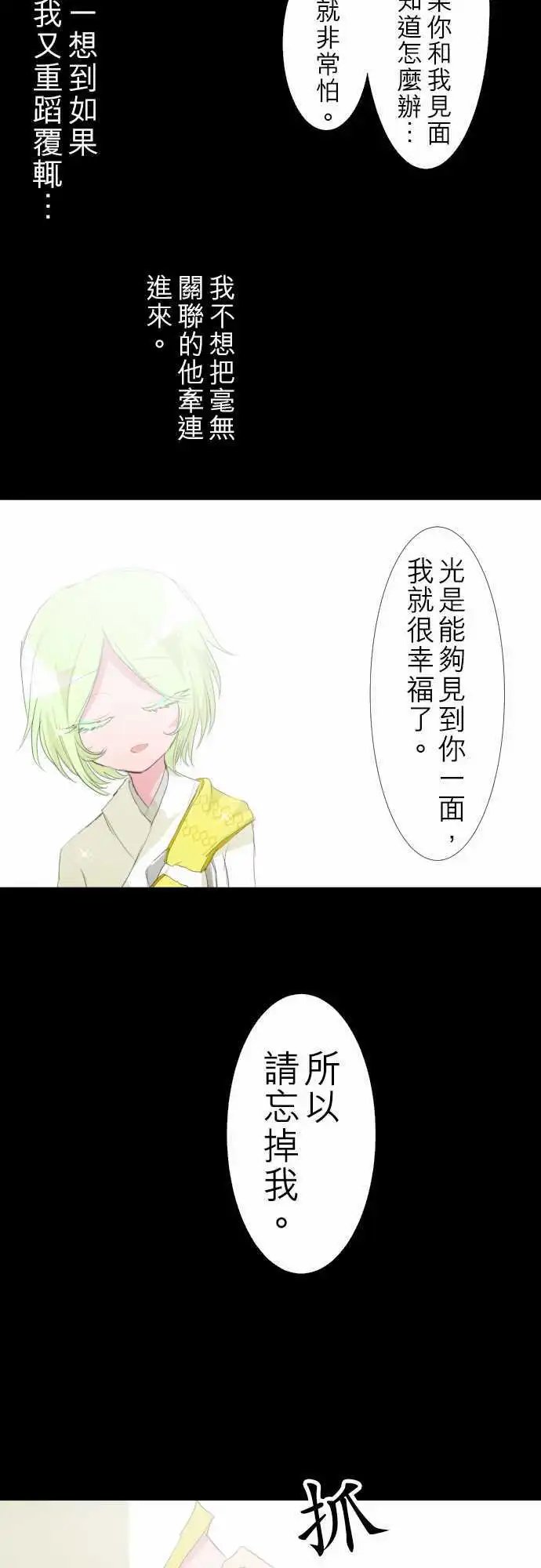 第132话 在你怨恨起这世界之前【五】