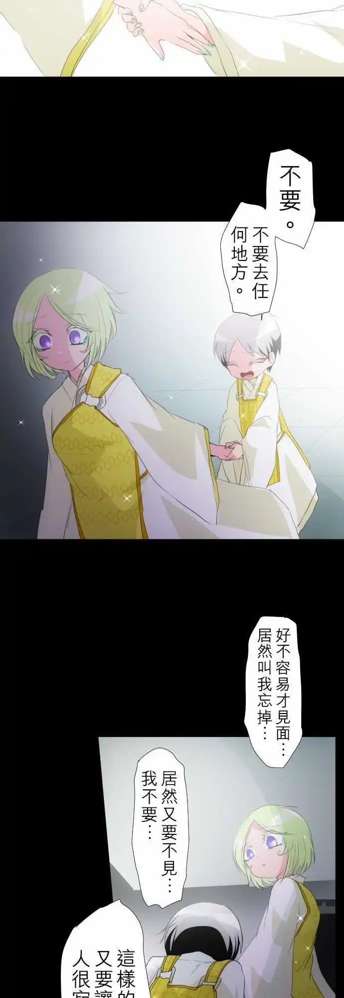 第132话 在你怨恨起这世界之前【五】