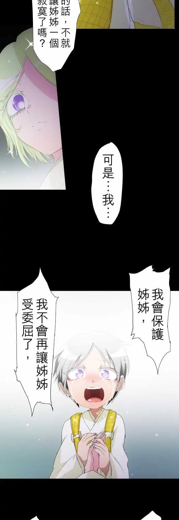 第132话 在你怨恨起这世界之前【五】
