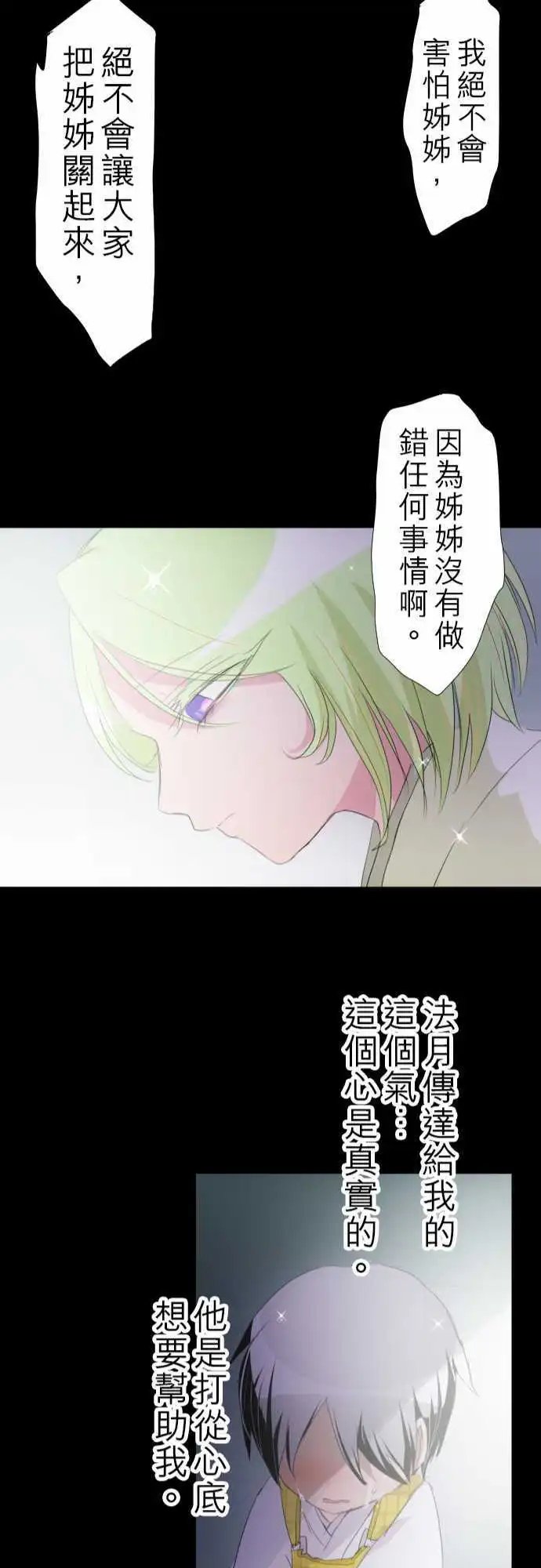 第132话 在你怨恨起这世界之前【五】