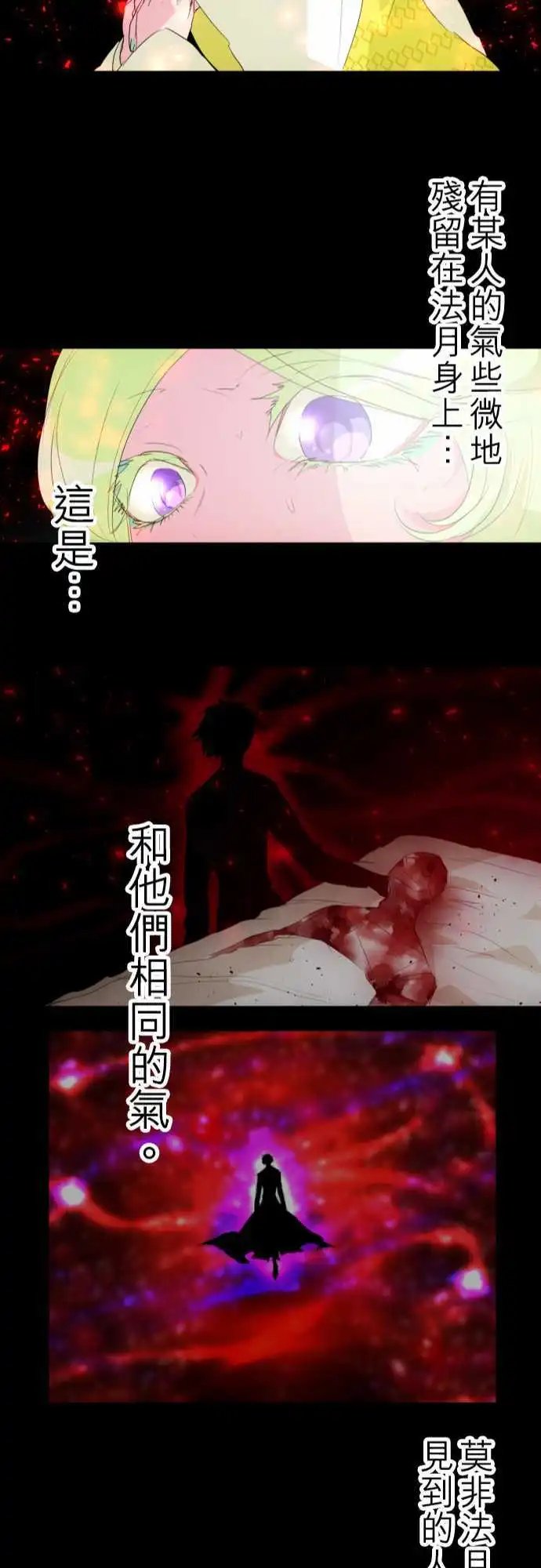 第132话 在你怨恨起这世界之前【五】