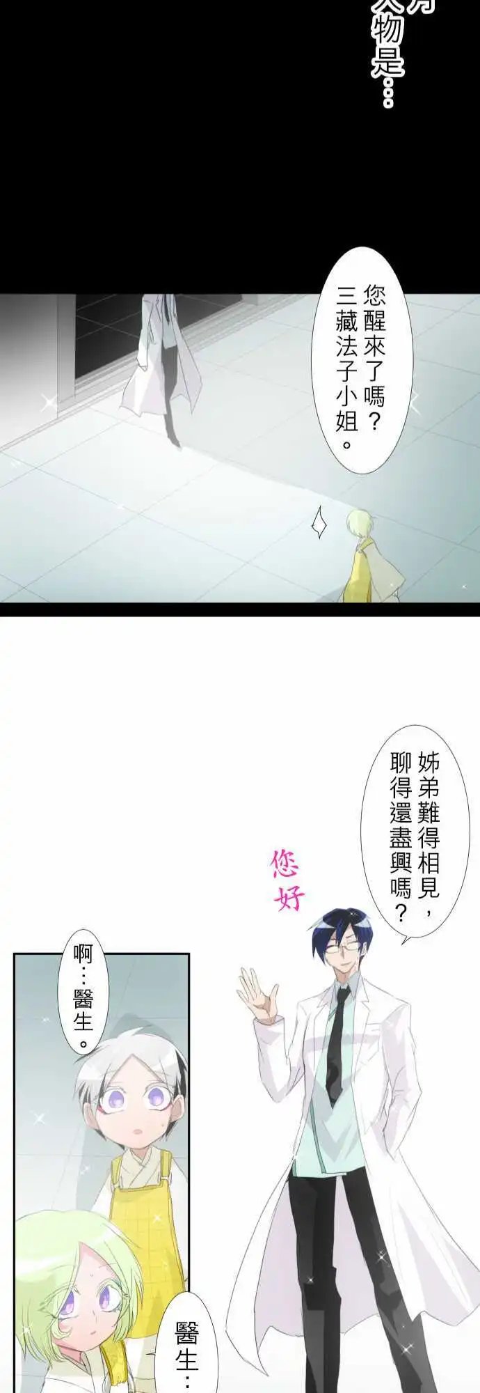第132话 在你怨恨起这世界之前【五】