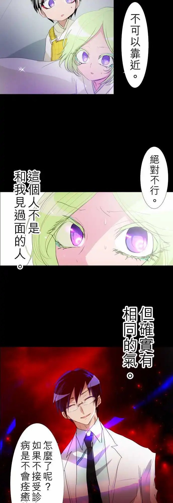 第132话 在你怨恨起这世界之前【五】